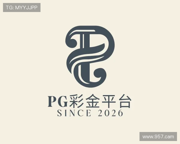 洞察pg彩金平台